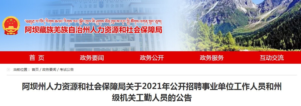 聂拉木县人力资源和社会保障局项目最新进展及其社会影响分析