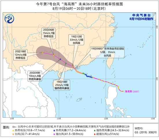 2025年1月19日 第8页