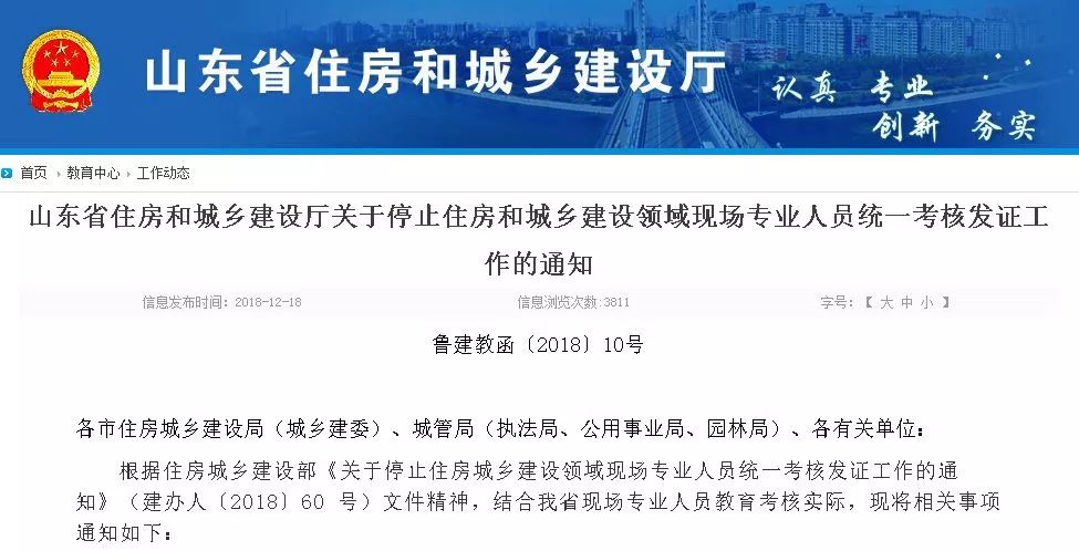 万盛区级公路维护监理事业单位招聘启事公告