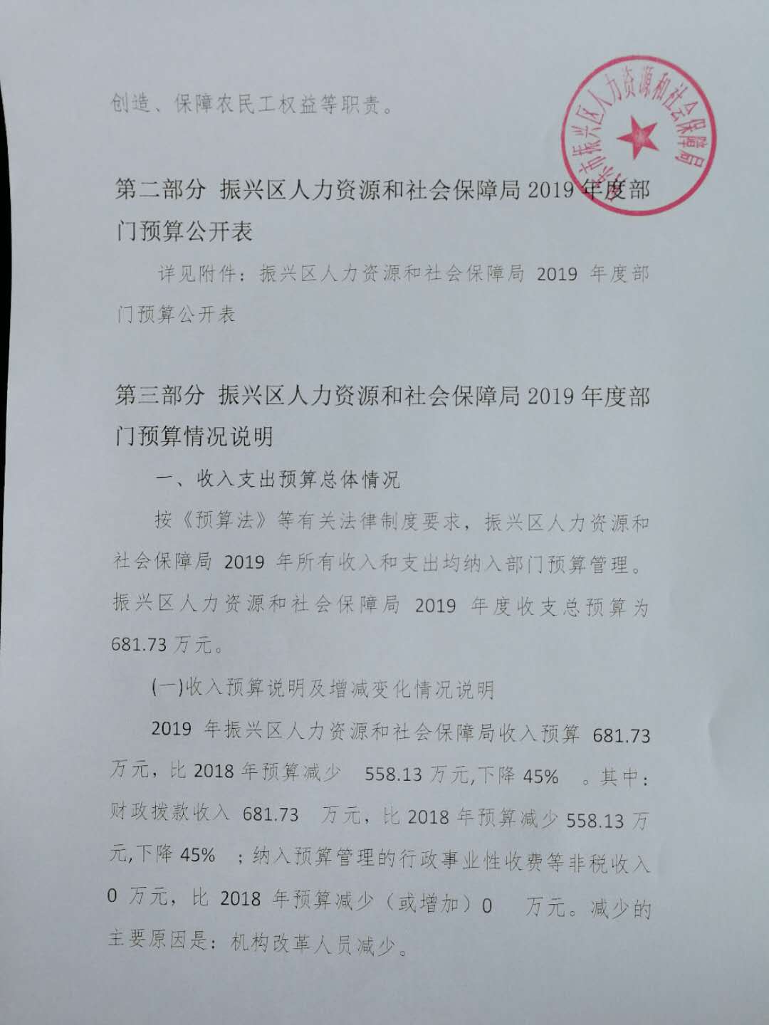 金口河区人力资源和社会保障局人事任命揭晓，开启人力资源新篇章