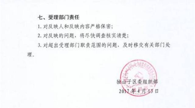 小水子村委会人事任命推动村级治理迈上新台阶