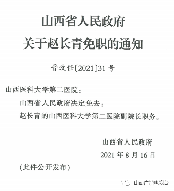 莱山区级托养福利事业单位人事任命，开启社会福利事业新篇章