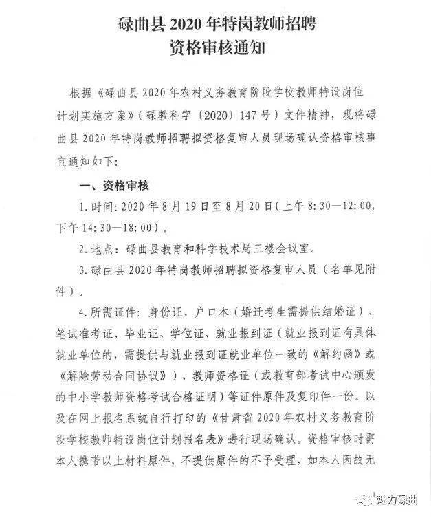 射洪县特殊教育事业单位招聘最新信息及解读