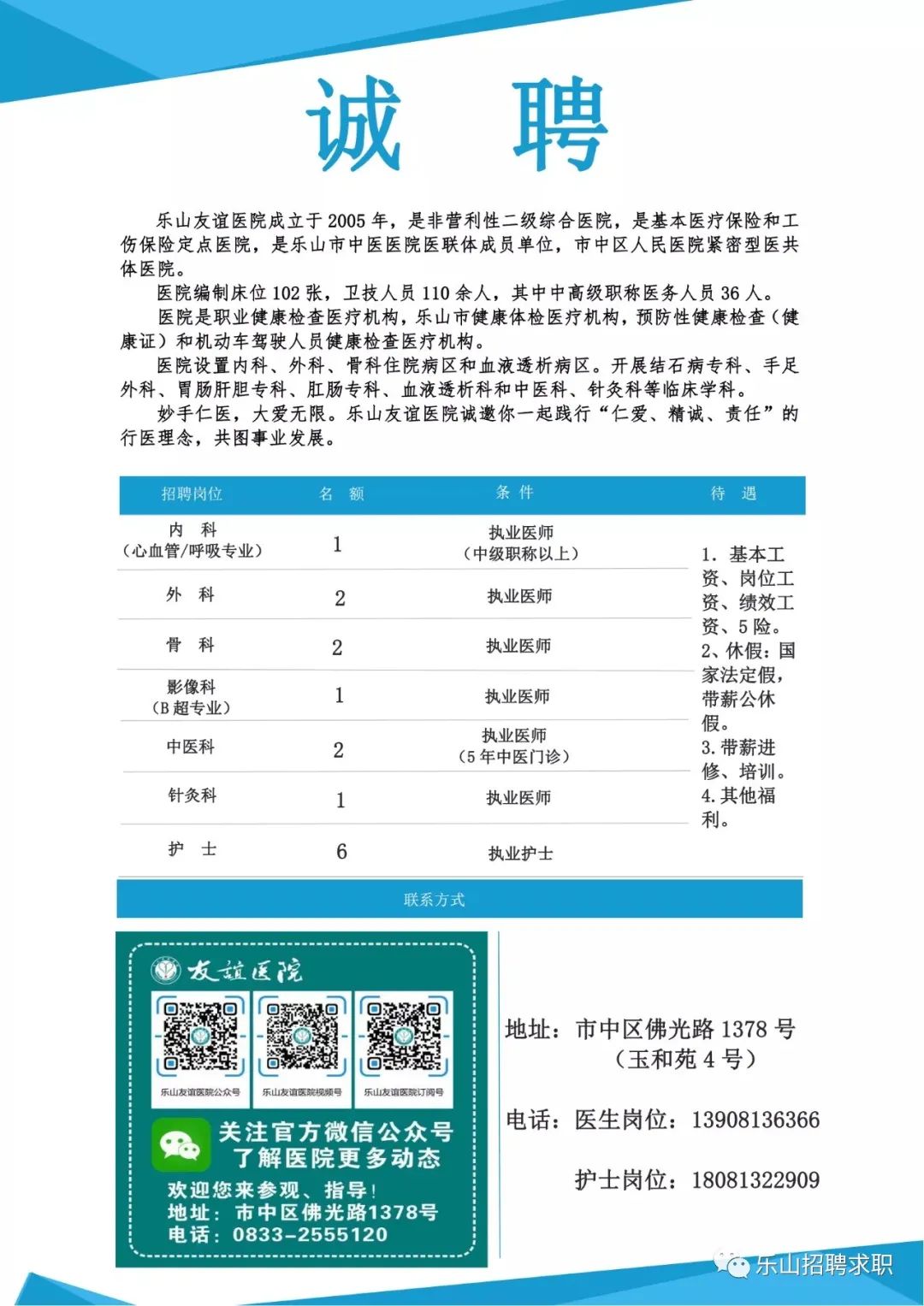 象山区科技局最新招聘信息与职业机会深度探讨