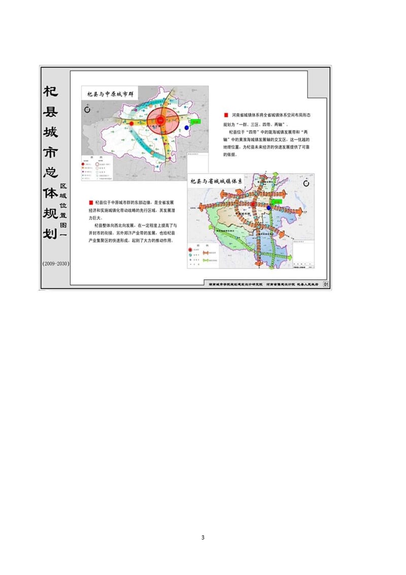 钦南区公路运输管理事业单位发展规划探讨与展望