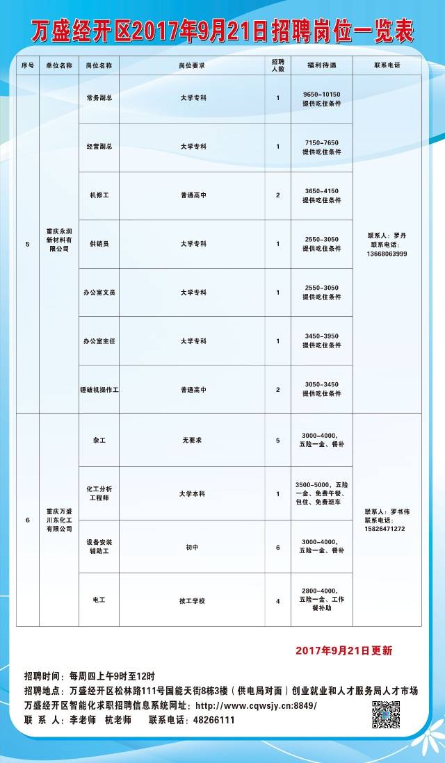 2025年2月23日 第3页